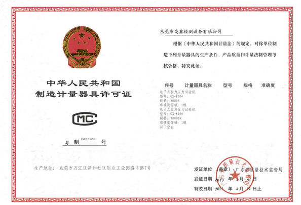 الصين Gaoxin Industries (HongKong) Co., Limited الشهادات
