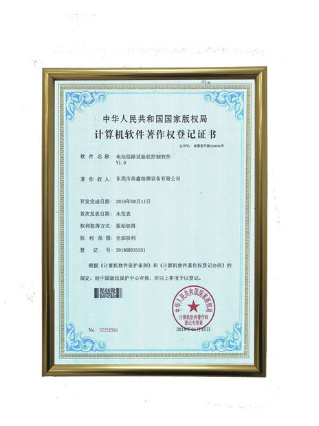 الصين Gaoxin Industries (HongKong) Co., Limited الشهادات
